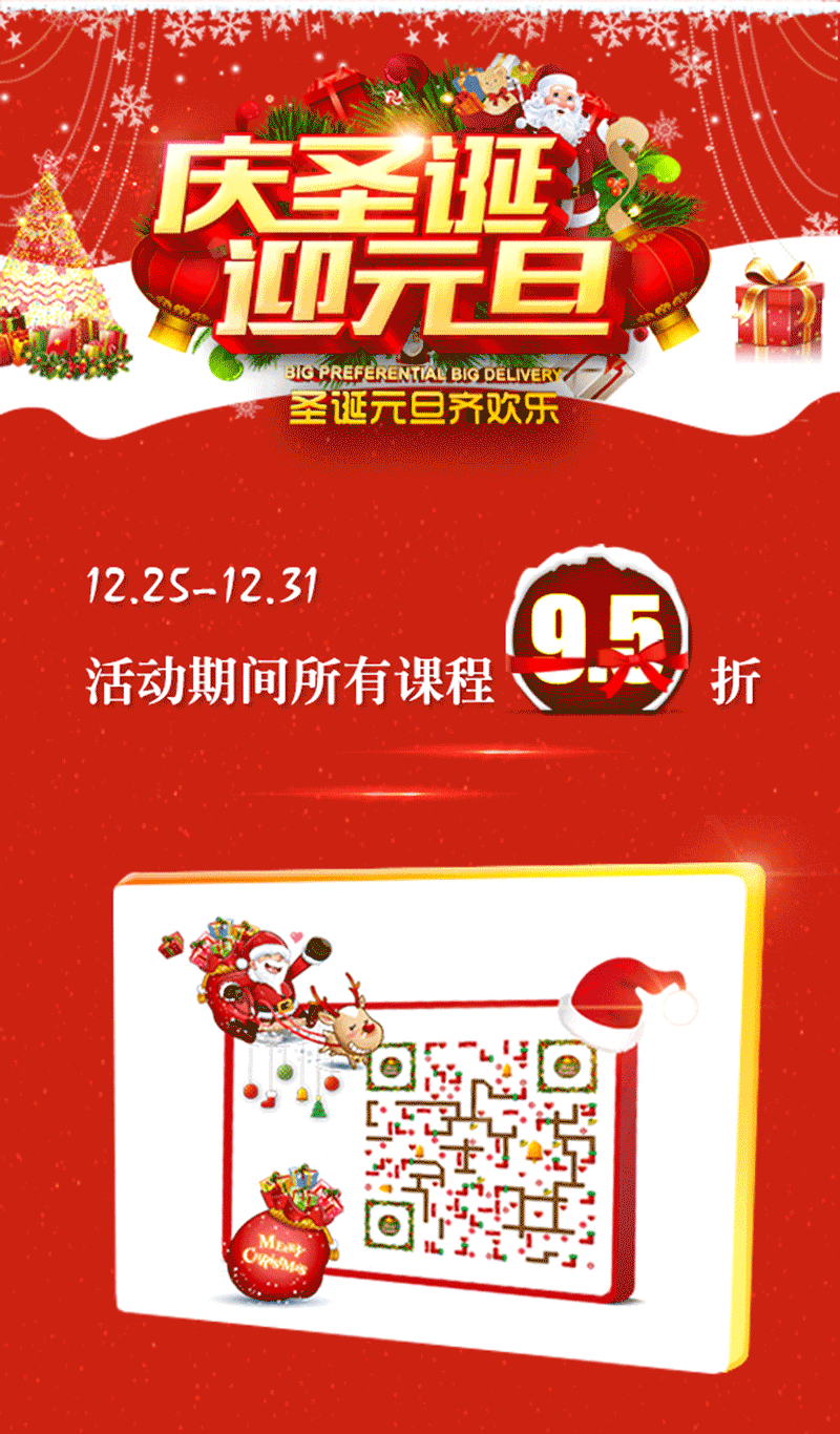 庆圣诞,迎元旦,英美国际教育祝所有家长和学子双dan快乐